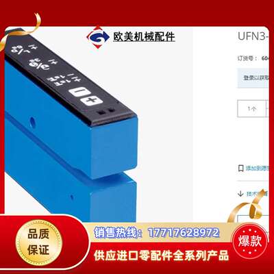 SICK传感器6049678 UFN3-70B413原装正品议价
