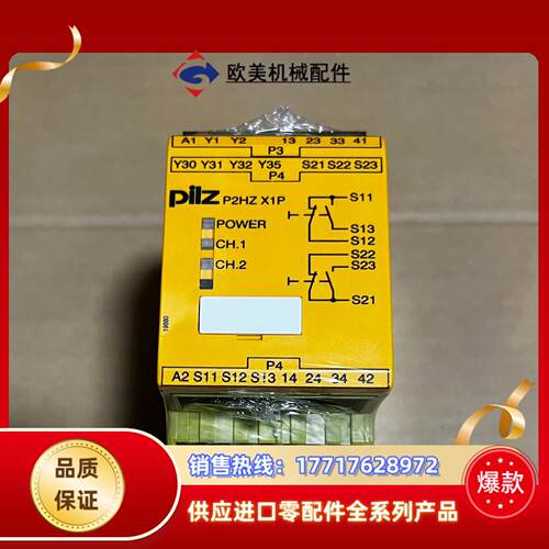 皮尔兹pilz P2HZ X1P 777340全新封议价