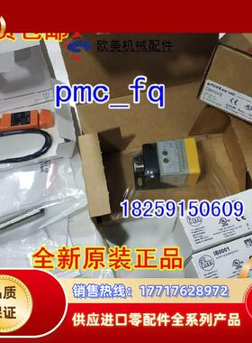 IN5200 IN5206 IN5207 IN5208 IN5212 德国IFM易福门 原装议价