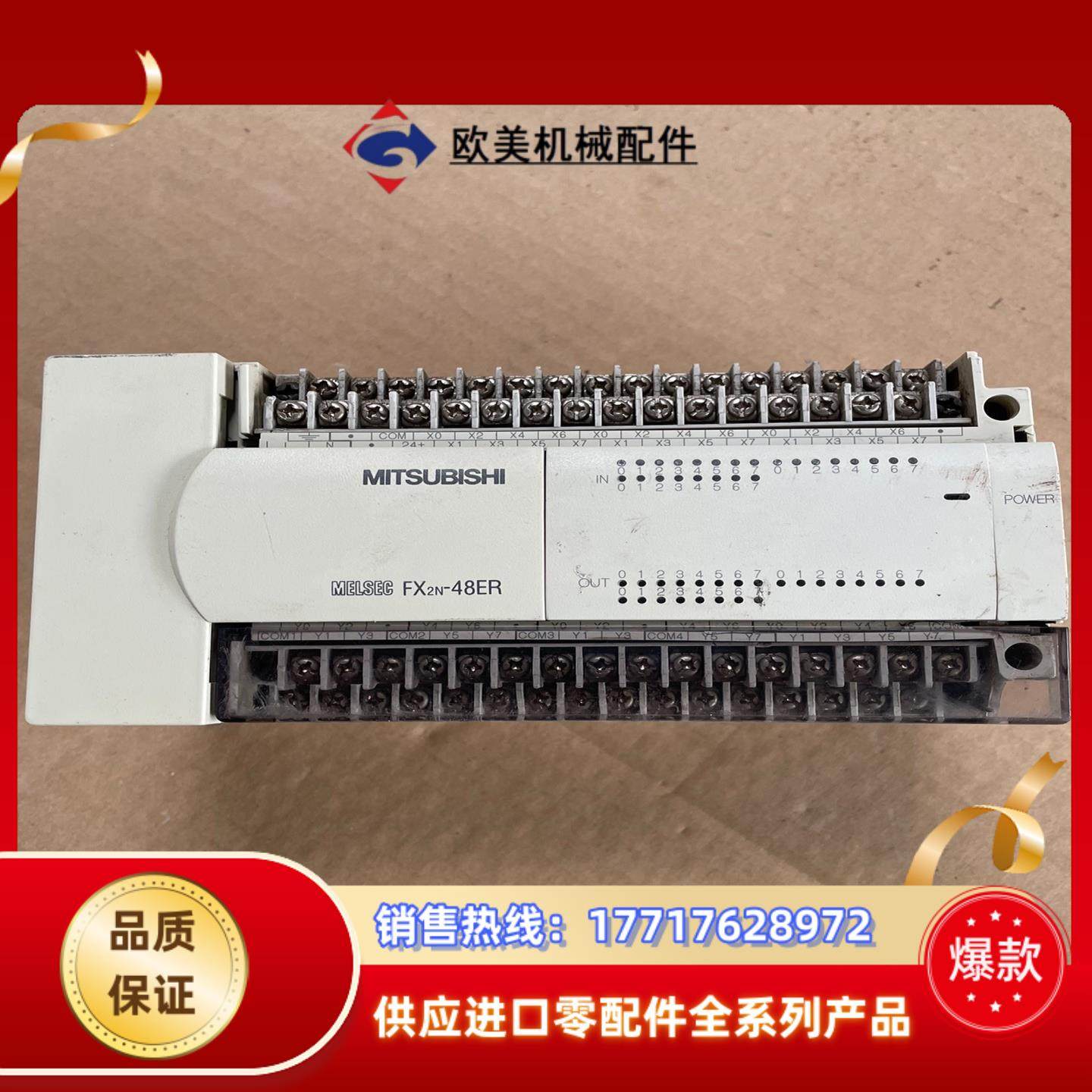三菱PLC控制模块型号FX2N-48ER正常使用功能完议价,3C数码配件,隔离器/耦合器,淘宝优惠券,粉丝福利购,淘宝优惠卷