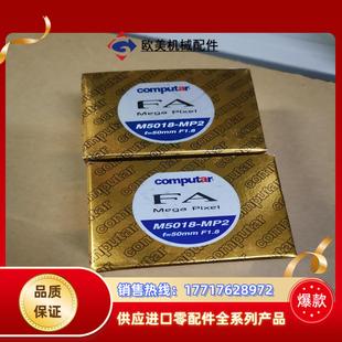 康标达镜头M5018 议价 MP2全新原装