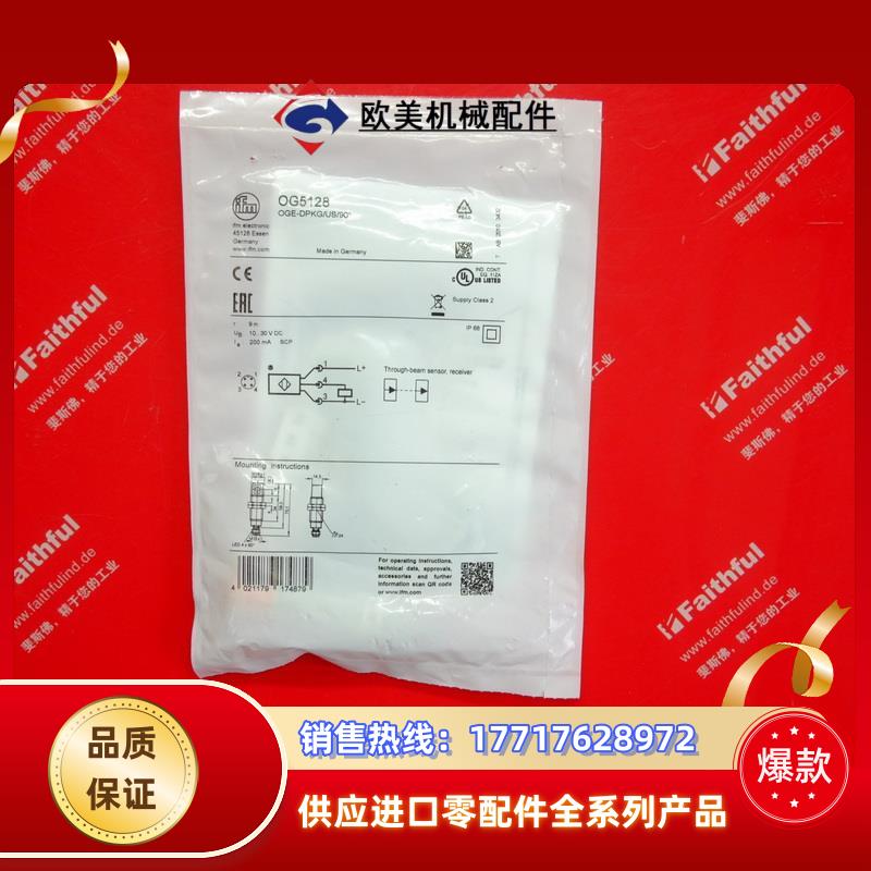 IFM OG5128 易福门全新对射式光电开关接收装置 O-DPKG/US/议价