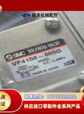 全新SMC电磁阀VP4150-065G全新原装正品询价拍议价