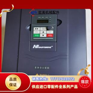 易驱变频器ed3100 4t0055m／0075fp成议价