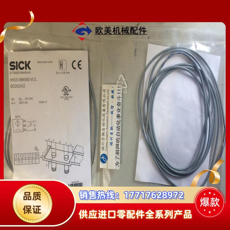 6020114 IH04-0B8PS-VT1现货6020113 IH04-0B8PS-VWISICK议价