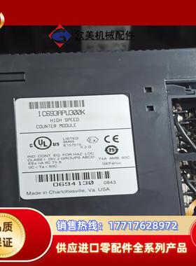 IC693CMM311 IC693APU300议价