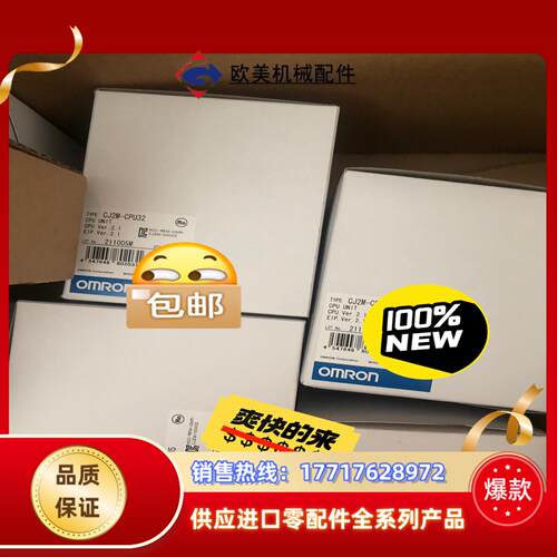 全新原装正品模块CJ2M-CPU34 9500议价