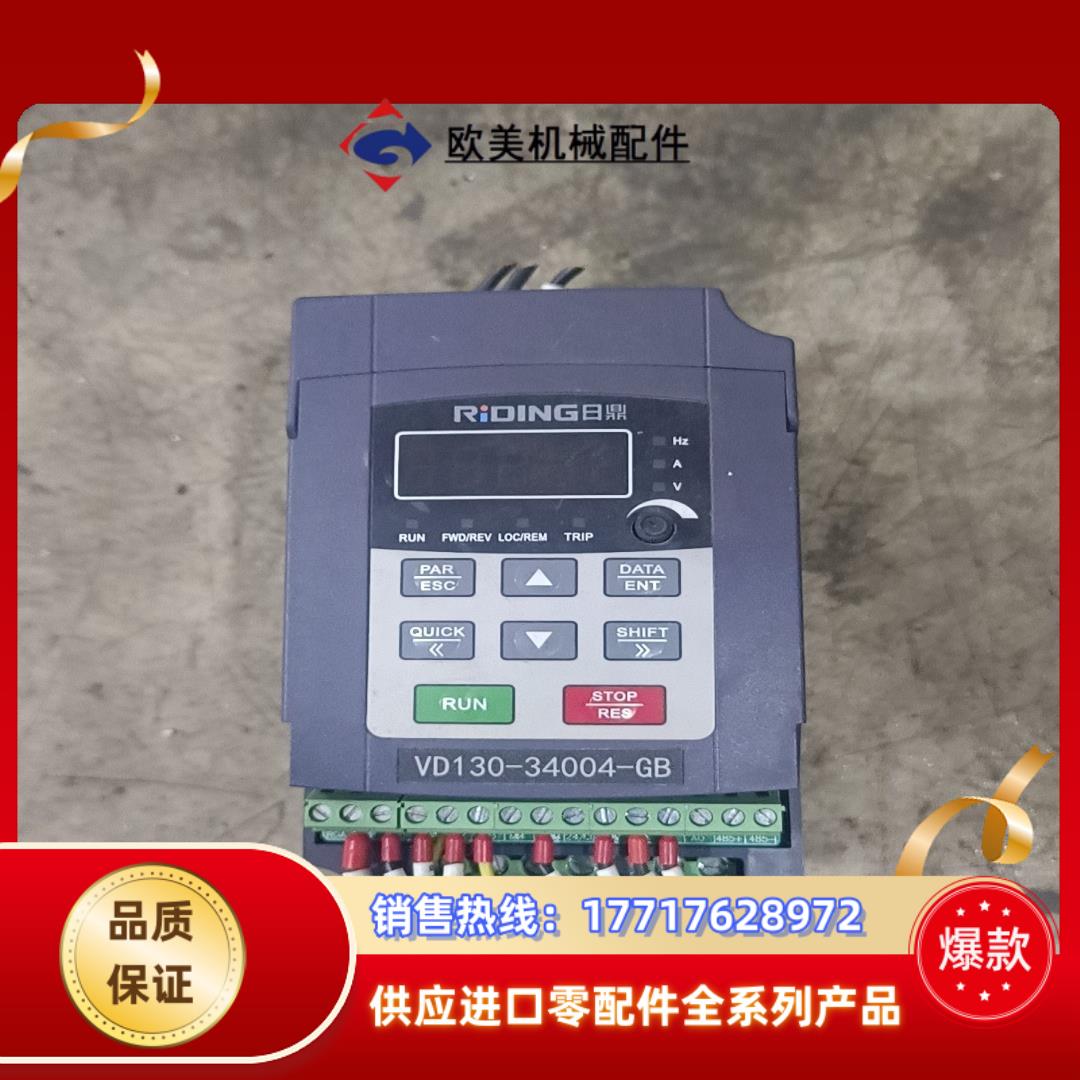 VD130-34004-GBA0日鼎变频器15千瓦机器议价