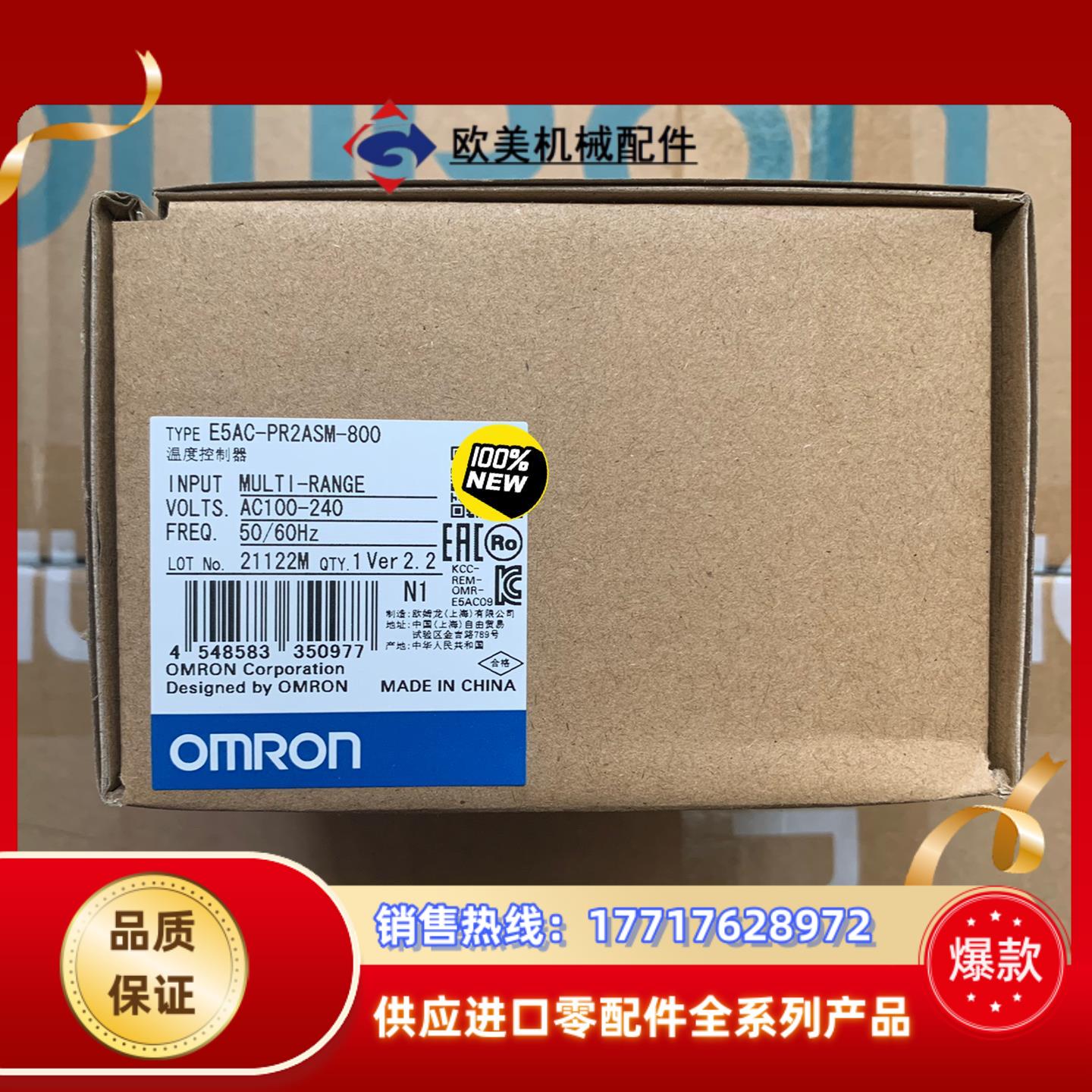 E5AC-PR2ASM-800温度控制器全新原装正品议价