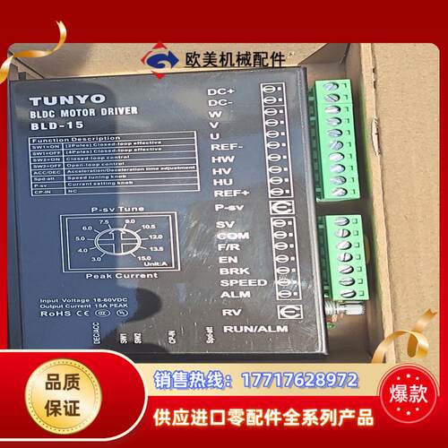 东洋无刷直流驱动器BLD_15全新有配套电机B5－90L议价