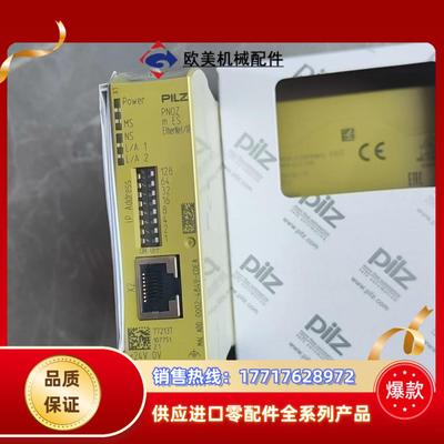 全新Pilz皮尔兹安全继电器 PNOZ m ES Ether议价