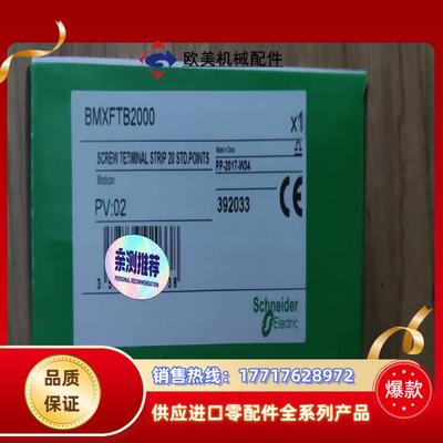 BMXFTB2000刚到全新原装正品现货一议价