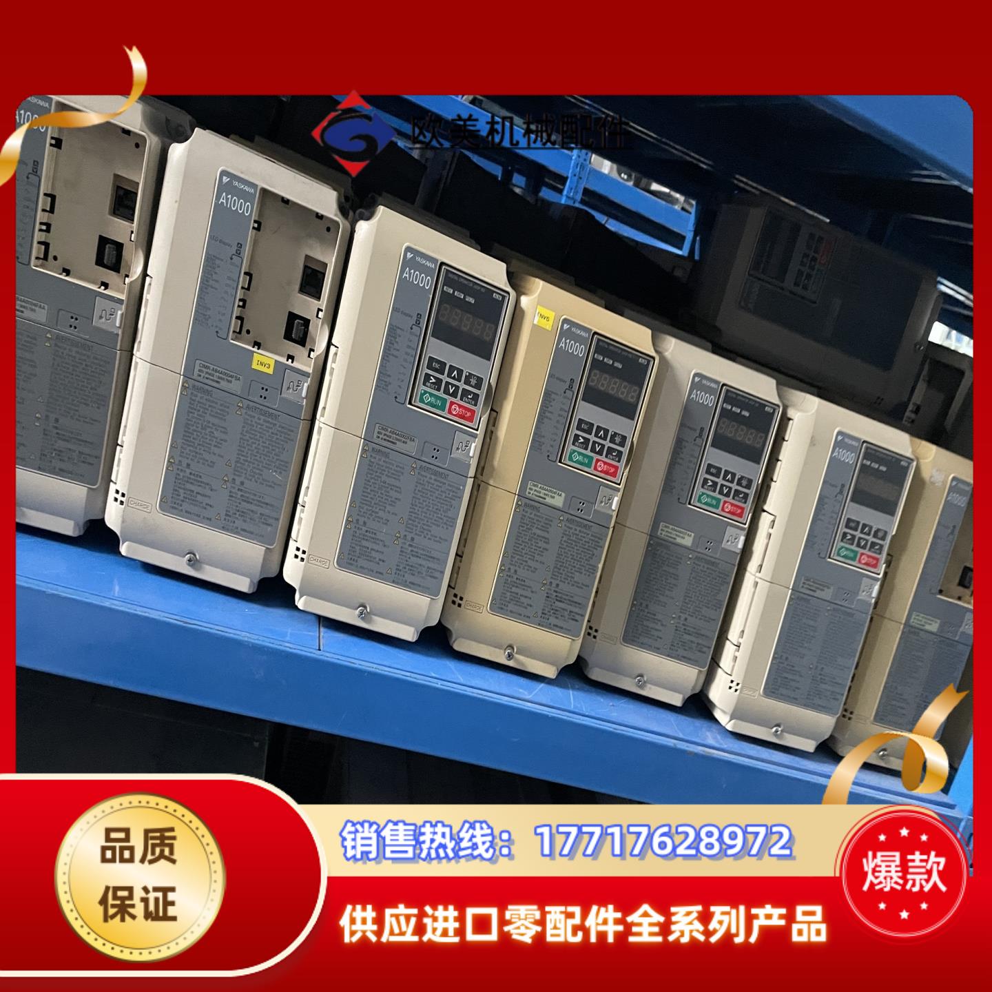 安川A1000变频器CIMR-AB4A0004FAA CIM议价