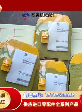 皮尔兹PiIZ继电器PNOZ 750107德国全新原装正议价