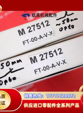IFM M27512 易福门光纤传感器 FT-00-A-V-X议价