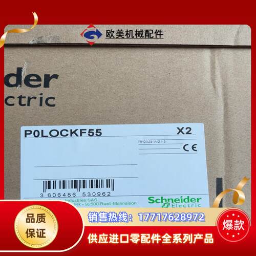 MT-五锁五匙P0LOCKF55议价