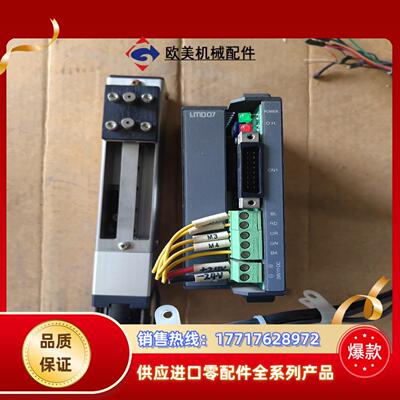 9成新LIMO驱动器＋电机精密平台没没修过议价