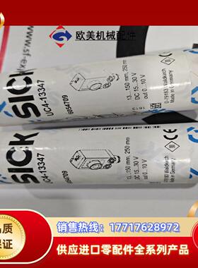 UC4-13347全新原装正品6054709德国sick超声议价