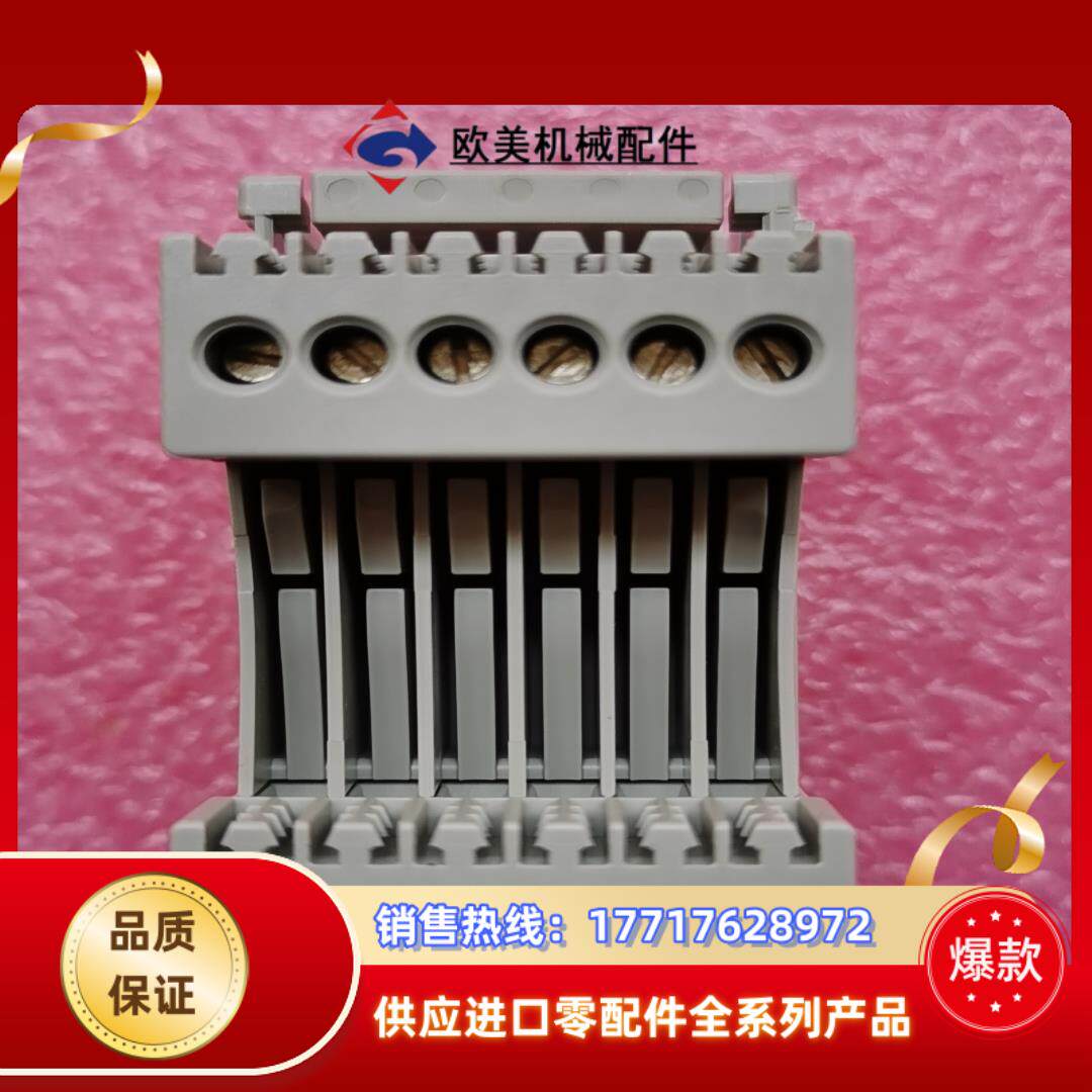 okken抽屉柜 二次插件 87452 二次端子 4议价