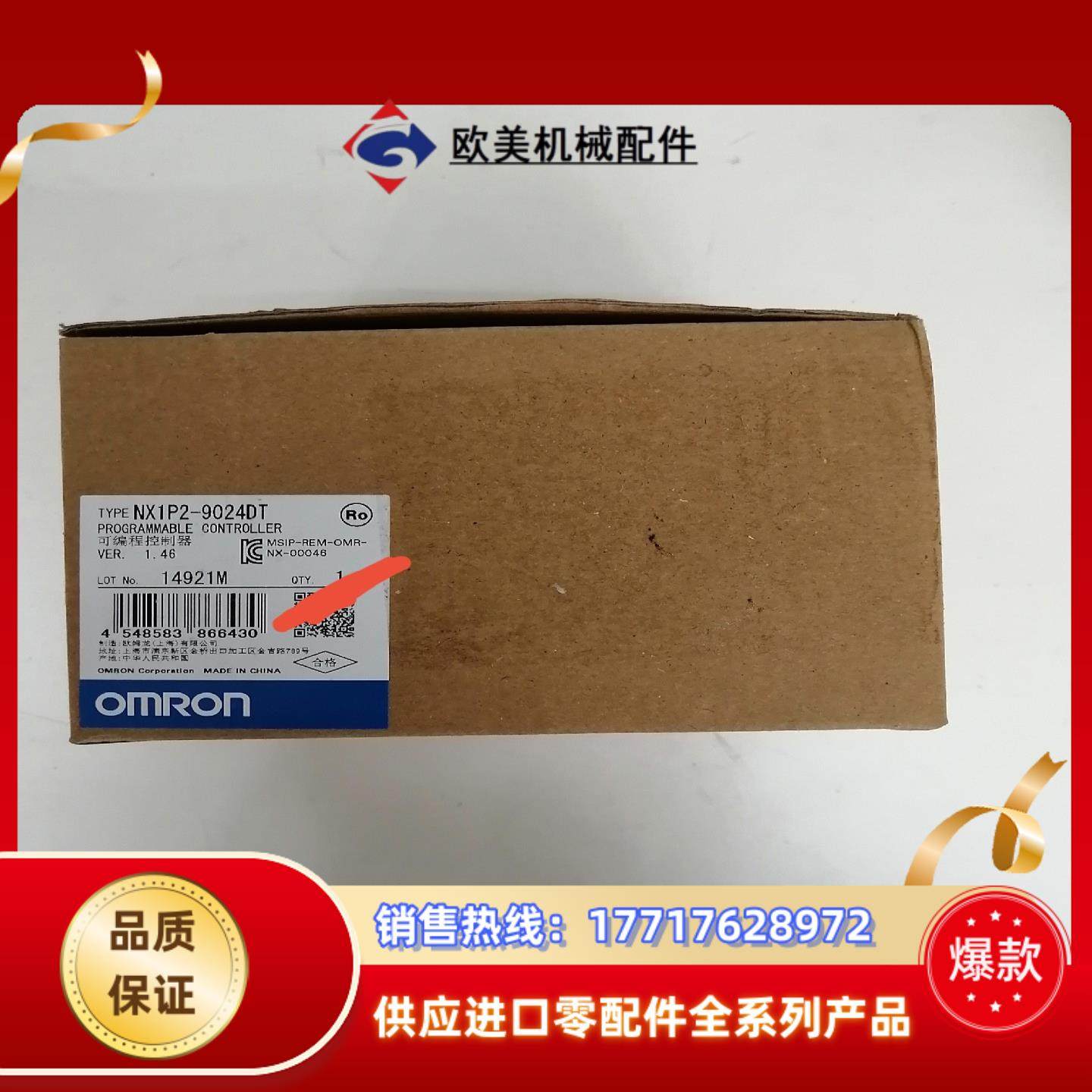 NX1P2-9024DT仅1台2100议价