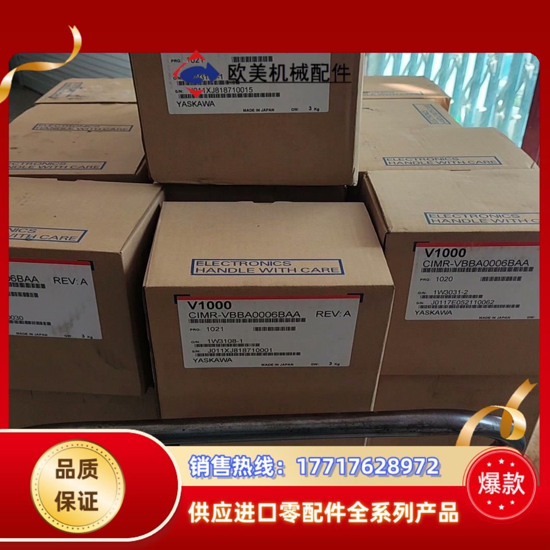 全新原装安川变频器CIMR-VBBA0006BAA V100议价