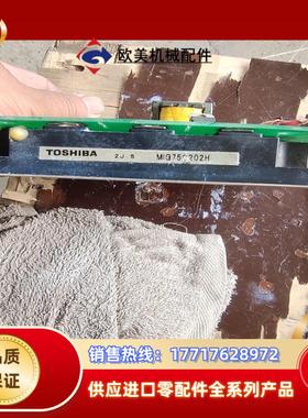 MIG75Q202H原装实拍议价