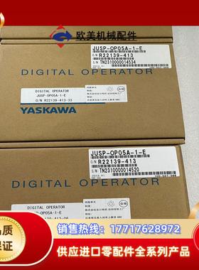 全新JUSP-OP05A-1-E 安川手操器 示教器 控制面议价