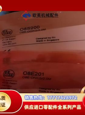 全新原装ifm易福门对射光电O8E201+O8S200议价