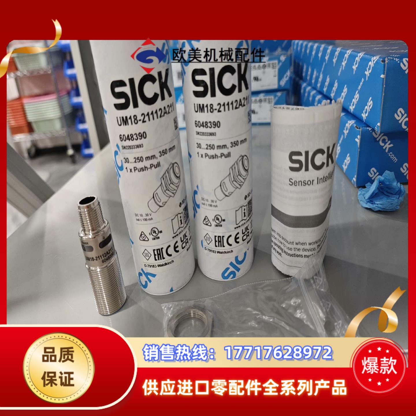 UM18-21112A211超声波传感器全新原装正品  停产议价