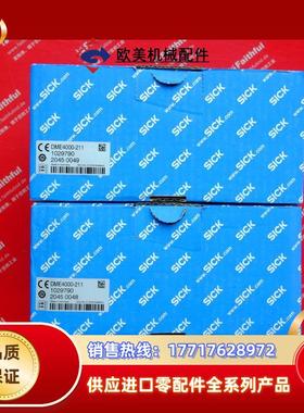 S DME4000-211 西克全新长距离测距传感器 1029790 SSI议价