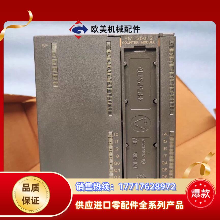西门子S7300计数器模块 6ES7350-2AH00-0A议价