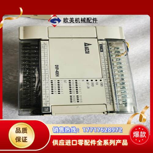台达PLCDVP40EH00T3货成色新议价