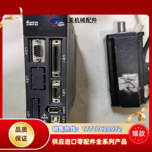 台达A2驱动电机ASD-A2-0421-L驱动ECMA-C1议价