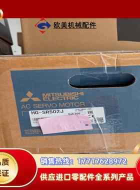 三菱HG-SR502J伺服电机议价