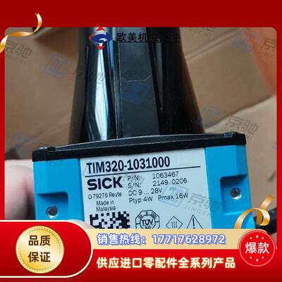 sick传感器TIM320-1031000安全激光扫描仪1063467全新议价