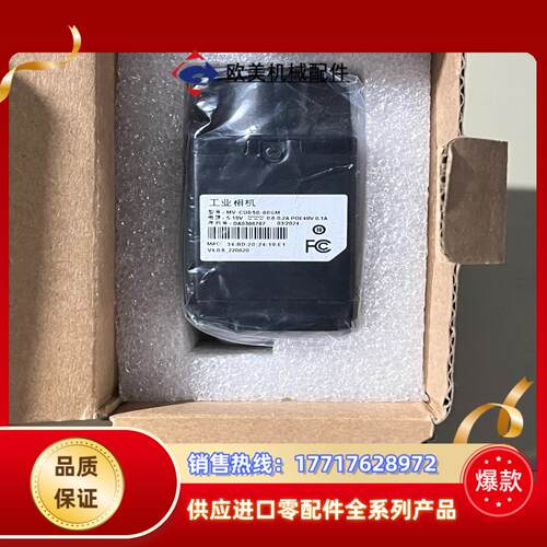海康工业相机 MV-CU050-60GM 全新原装500万议价