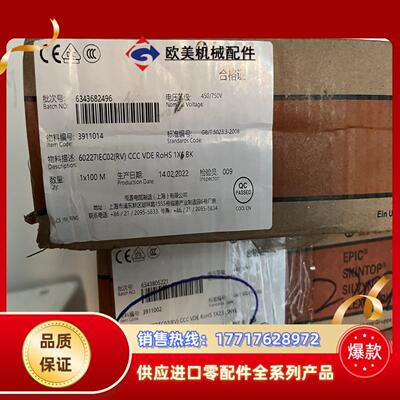 LAPP电缆 3911013    黑色    1x4议价