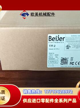 T7F-2全新北尔触摸屏大概三四十台的老板联系议价