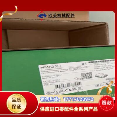 HMIG3U触摸屏全新原装正品需要Q议价