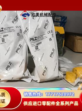 513120+523120=503220全新原装正品套装产品议价