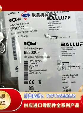 BES00CF BES M08EE-POC20B-S49G-议价