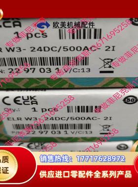 出售菲尼克斯继电器2297031议价