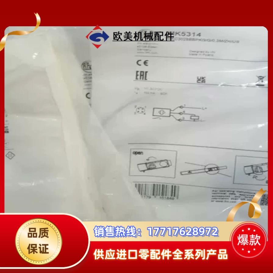全新原装正品易福门MK5314议价