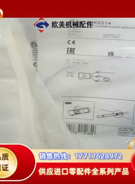 全新原装正品易福门MK5314议价