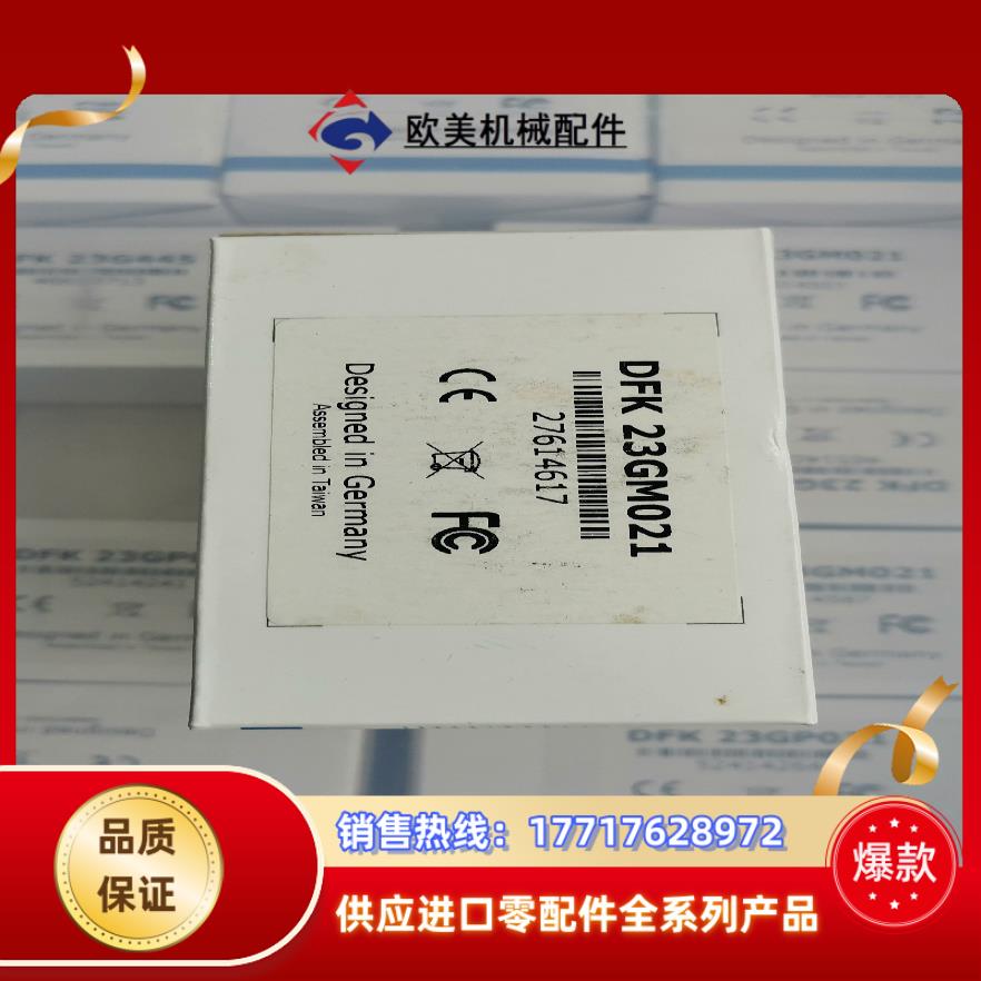 映美精工业相机DMK 72AUC02DFK 23G445议价