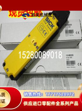 12I10-E0233 6022585德国SICK I10-M0233原装正品 现货安全议价
