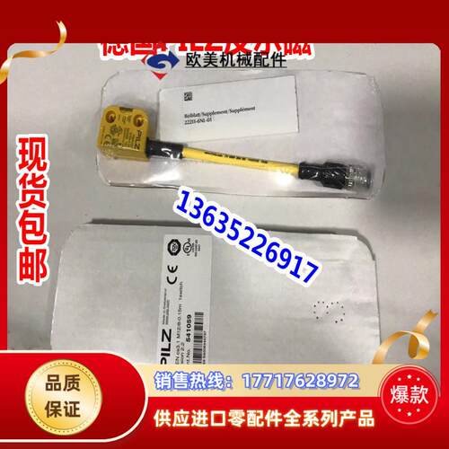 PILZ 皮尔兹 541060 PSEN cs3.1 1swtch原装现货541010议价