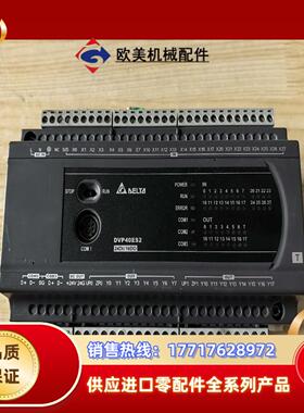 台达PLC DVP40ES200T   通电亮 成议价
