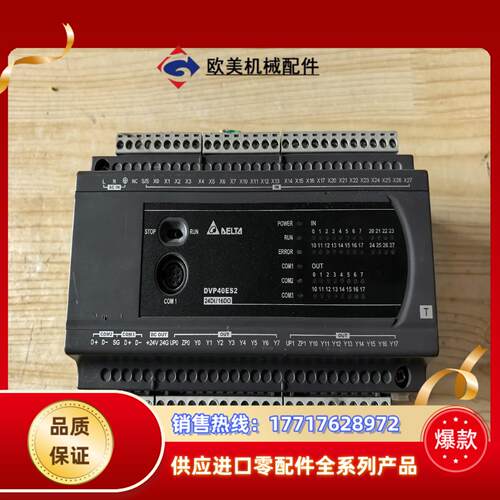 台达PLC DVP40ES200T   通电亮 成议价