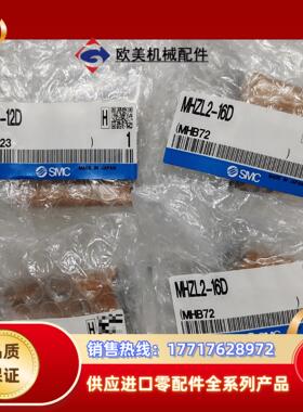 SMC正品MHF2-12DMHZL2-16D型38议价